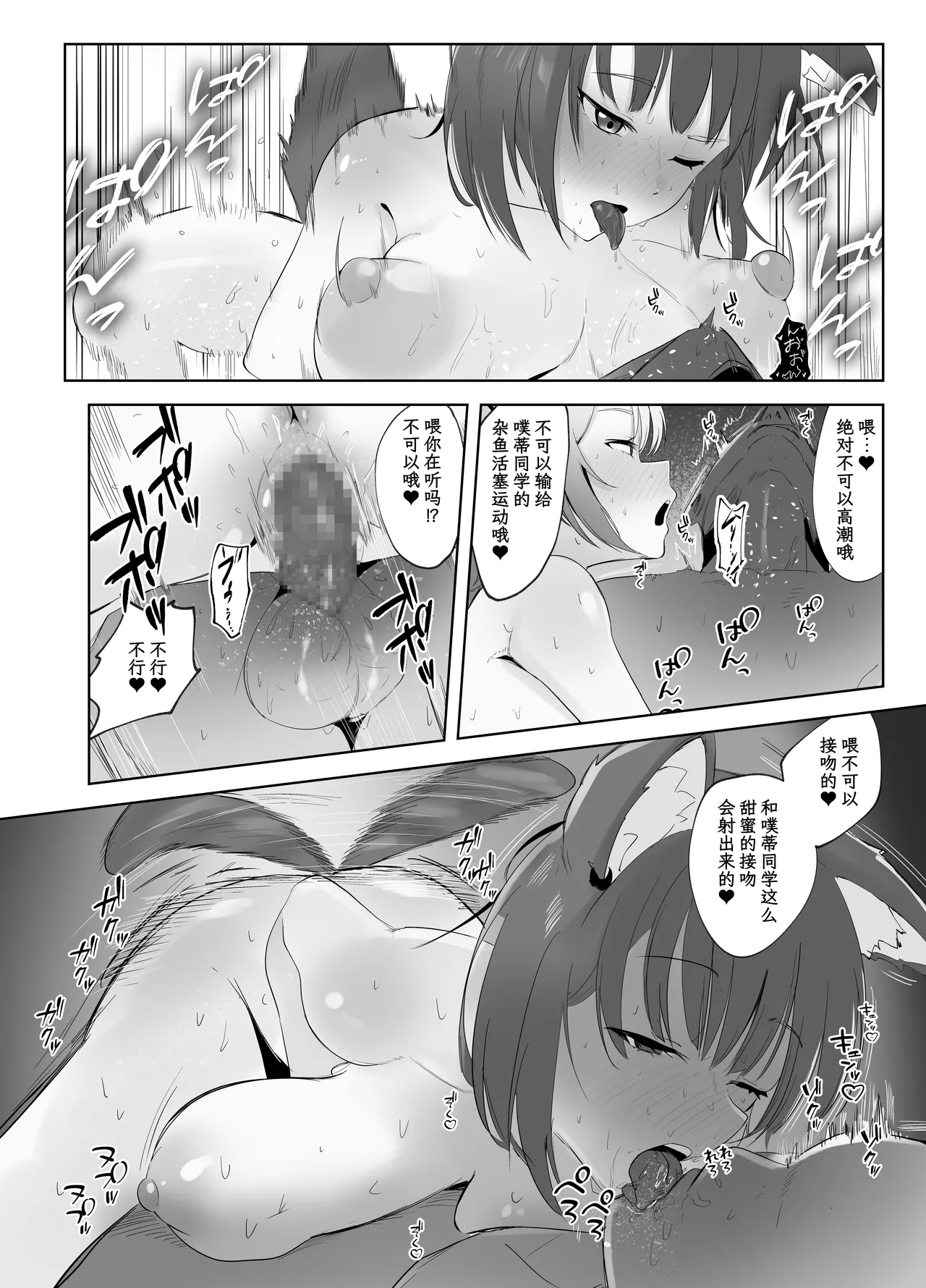 Miwaku no Gal Babupyuppyu | 魅惑的辣妹让我喷射不已 - Page 18