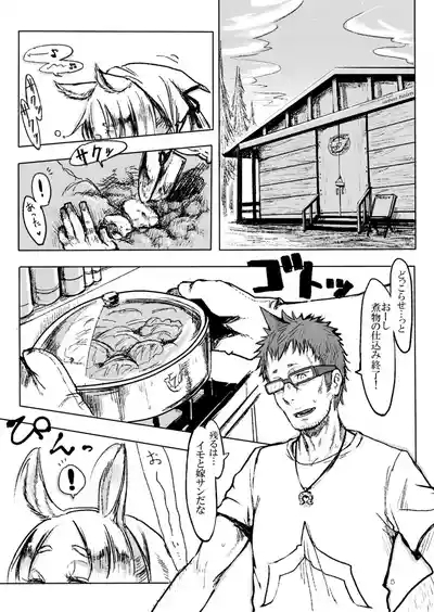 A Beautiful Greed Z-ton Jingai Soushuuhen 4