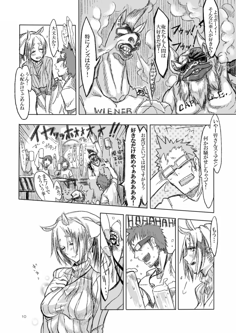 A Beautiful Greed Z-ton Jingai Soushuuhen - Page 9