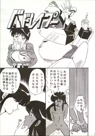Sadistic 7 5