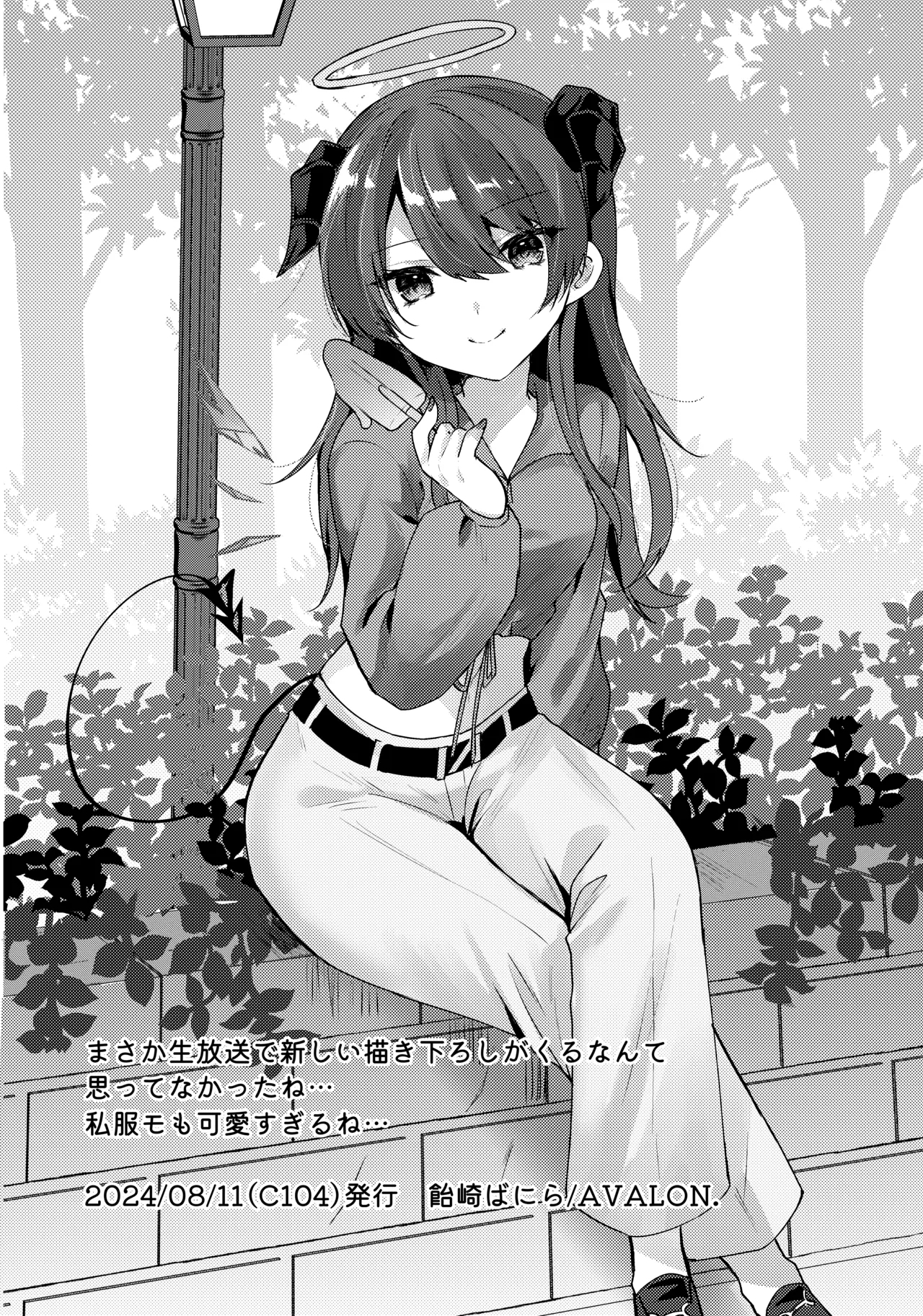 Datenshi no  Natsuyasumi. | Fallen Angel's Summer Vacation 9