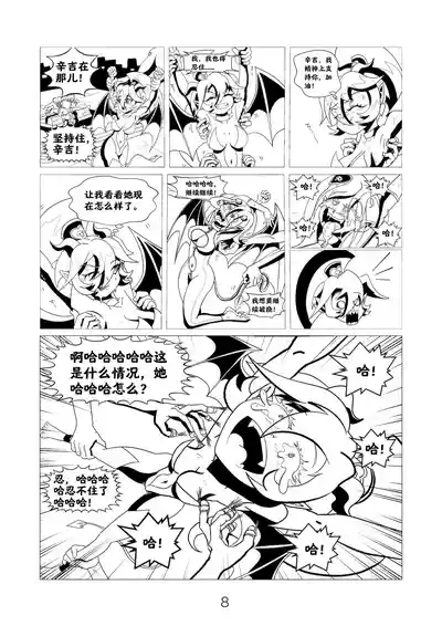 小恶魔们的挠痒记Succubus Tickle Chronicles 10
