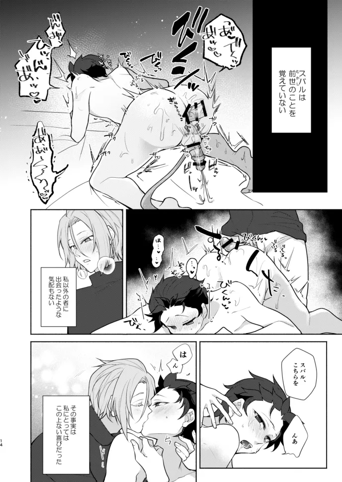 Moratorium - Page 13