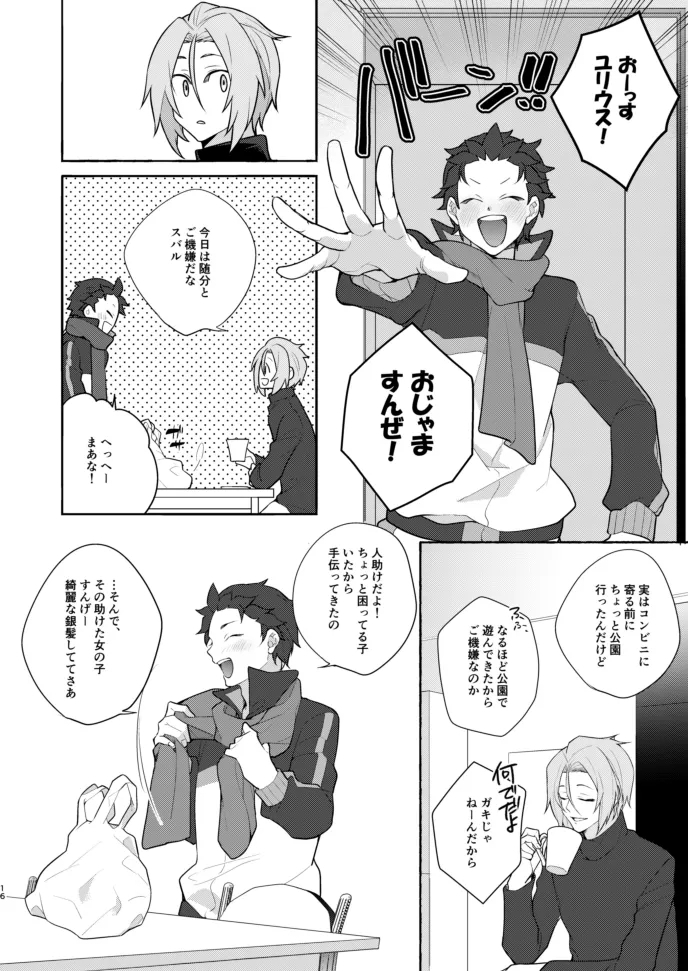 Moratorium - Page 15
