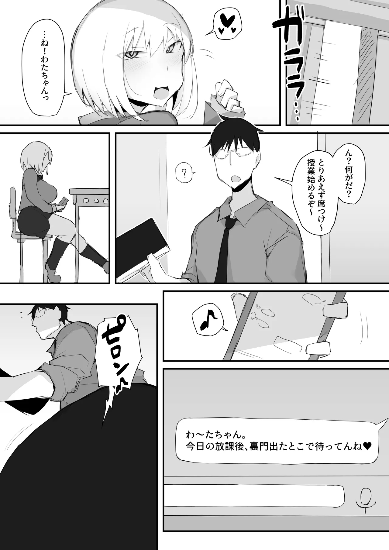 Gal JK wa  Megane Sensei o Netoritai 35