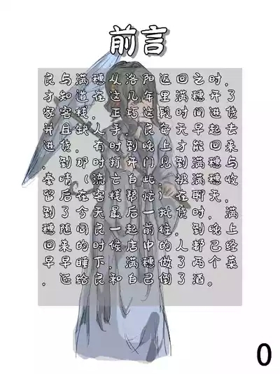 【满穗】四时良穗安·夏1 1