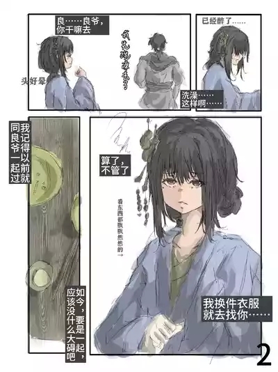 【满穗】四时良穗安·夏1 3