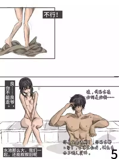 【满穗】四时良穗安·夏1 6