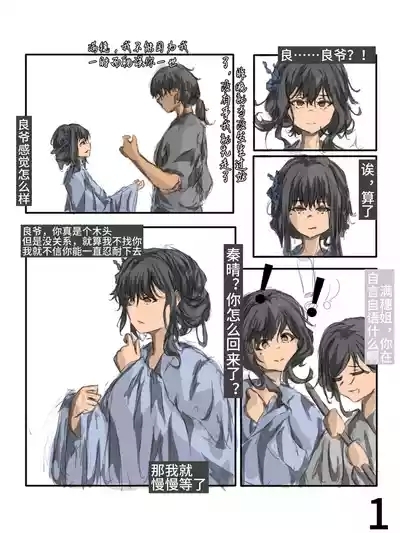 【满穗】四时良穗安·秋2 1