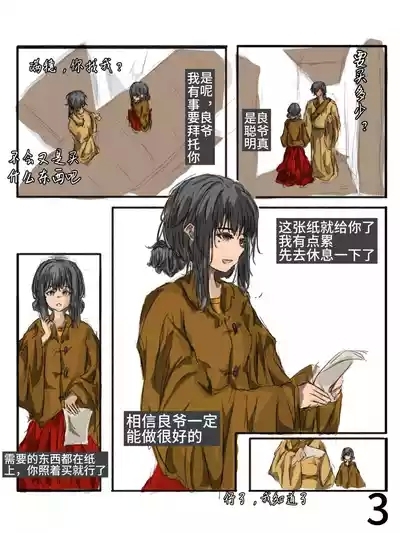 【满穗】四时良穗安·秋2 3