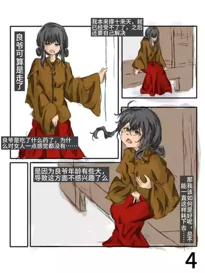 【满穗】四时良穗安·秋2 4