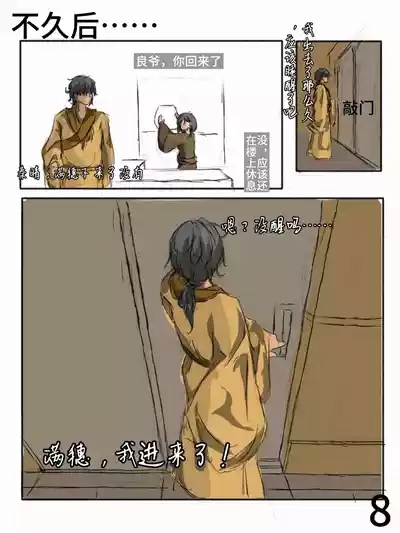 【满穗】四时良穗安·秋2 8