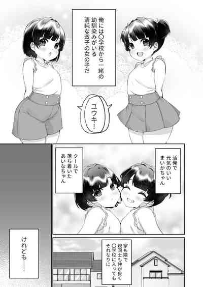 Mune Ippai  ni Koishite 3