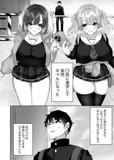 Mune Ippai  ni Koishite 4