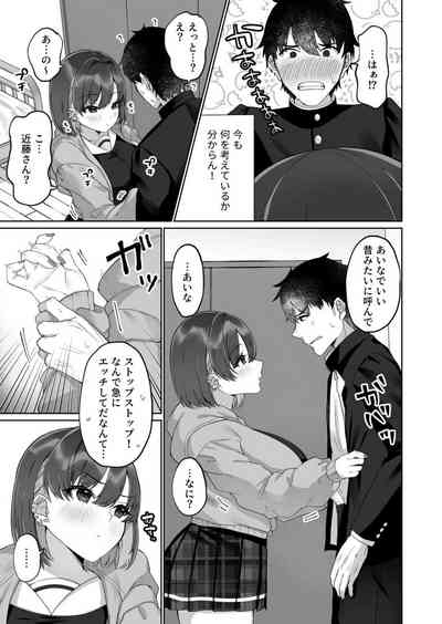 Mune Ippai  ni Koishite 7