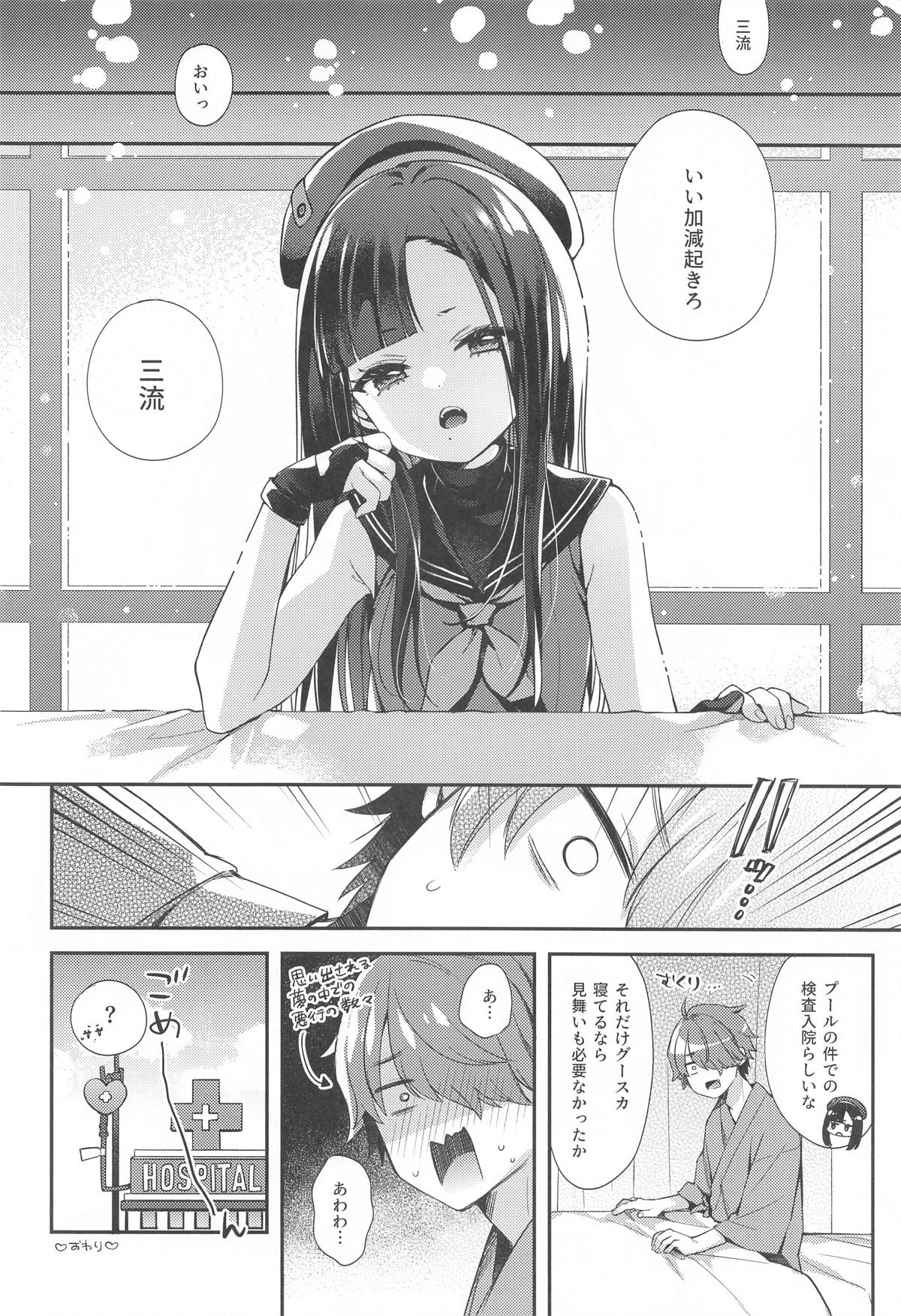 Mada Tsukiattenai Eunhwa no Sukebe na Yume o Miteshimatta!? - Page 15