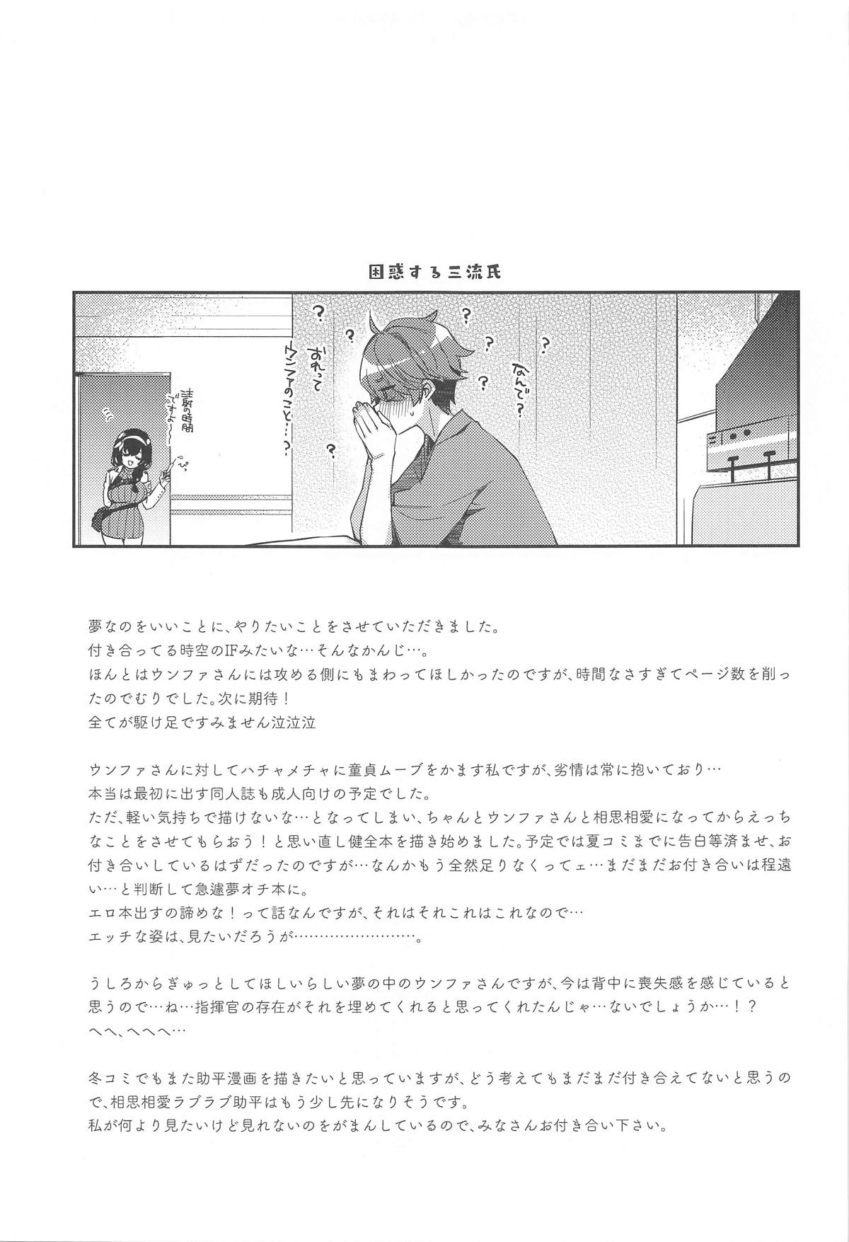 Mada Tsukiattenai Eunhwa no Sukebe na Yume o Miteshimatta!? - Page 16