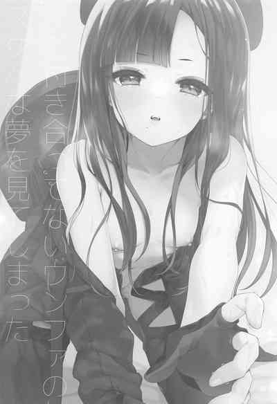 Mada Tsukiattenai Eunhwa no Sukebe na Yume o Miteshimatta!? 2