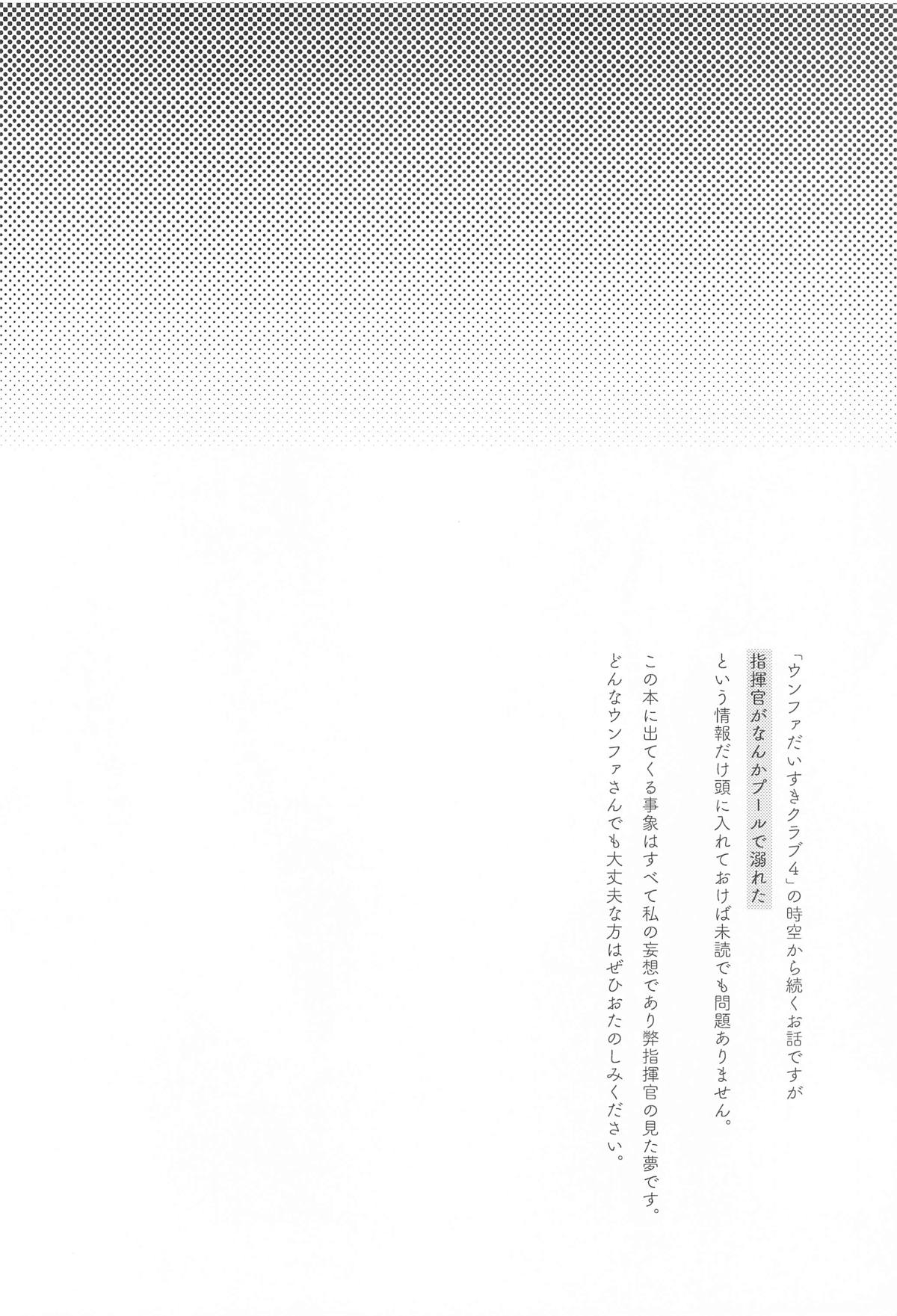 Mada Tsukiattenai Eunhwa no Sukebe na Yume o Miteshimatta!? - Page 3