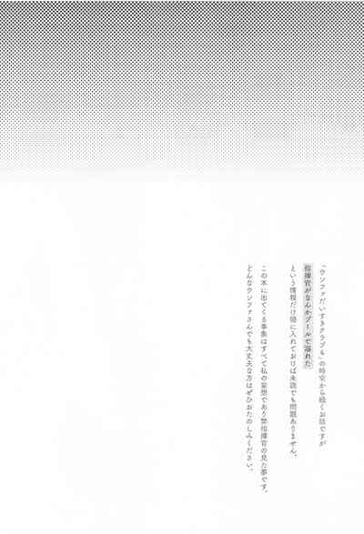 Mada Tsukiattenai Eunhwa no Sukebe na Yume o Miteshimatta!? 3