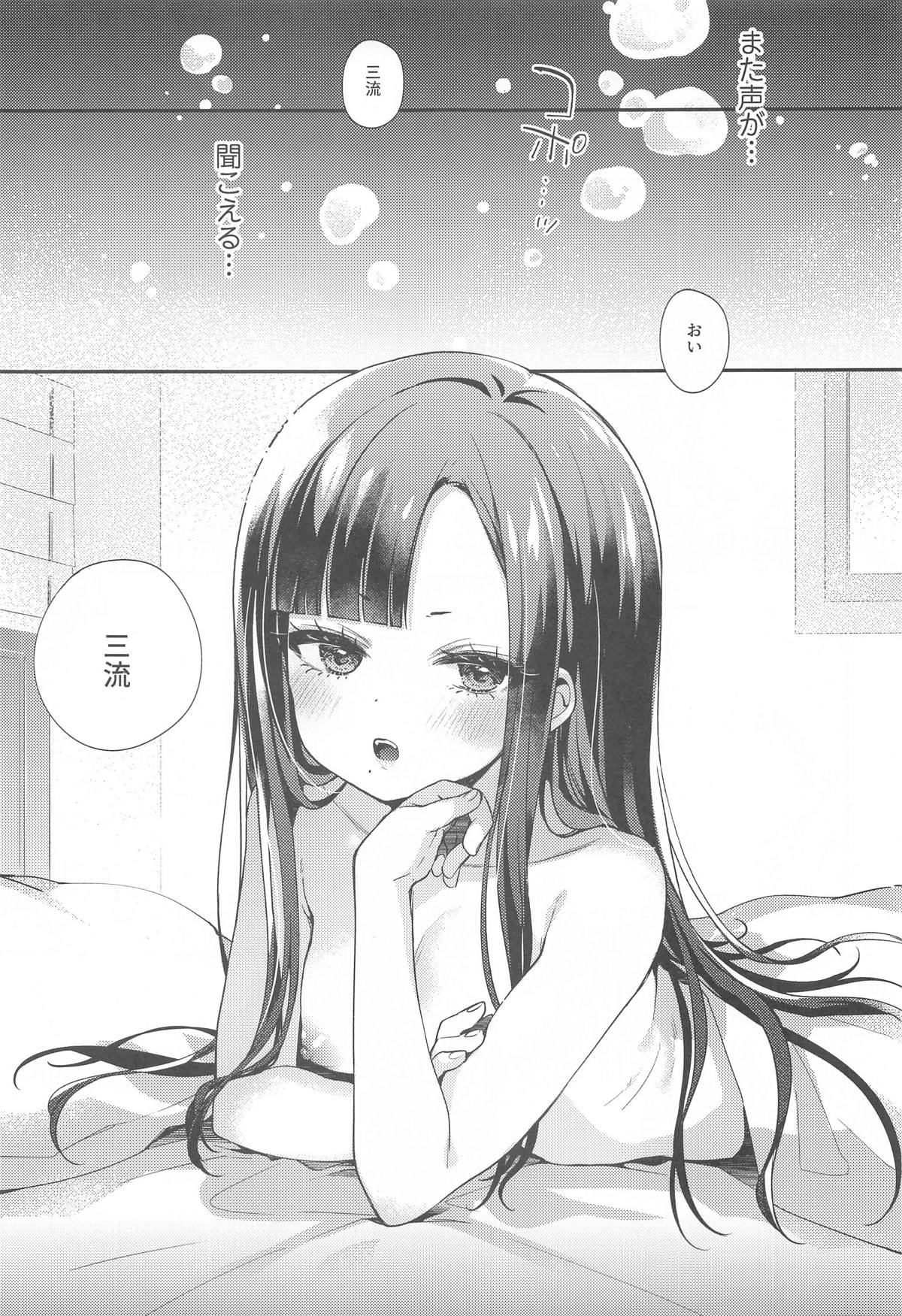 Mada Tsukiattenai Eunhwa no Sukebe na Yume o Miteshimatta!? - Page 4