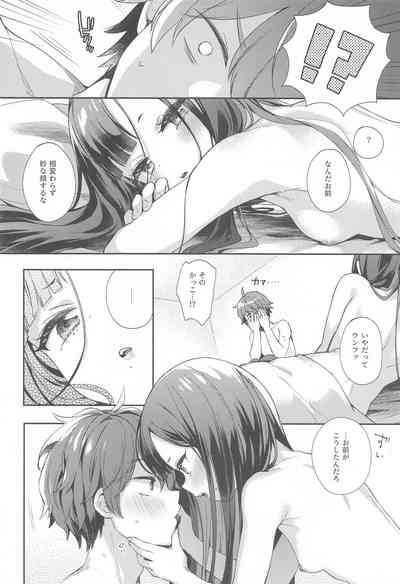 Mada Tsukiattenai Eunhwa no Sukebe na Yume o Miteshimatta!? 5