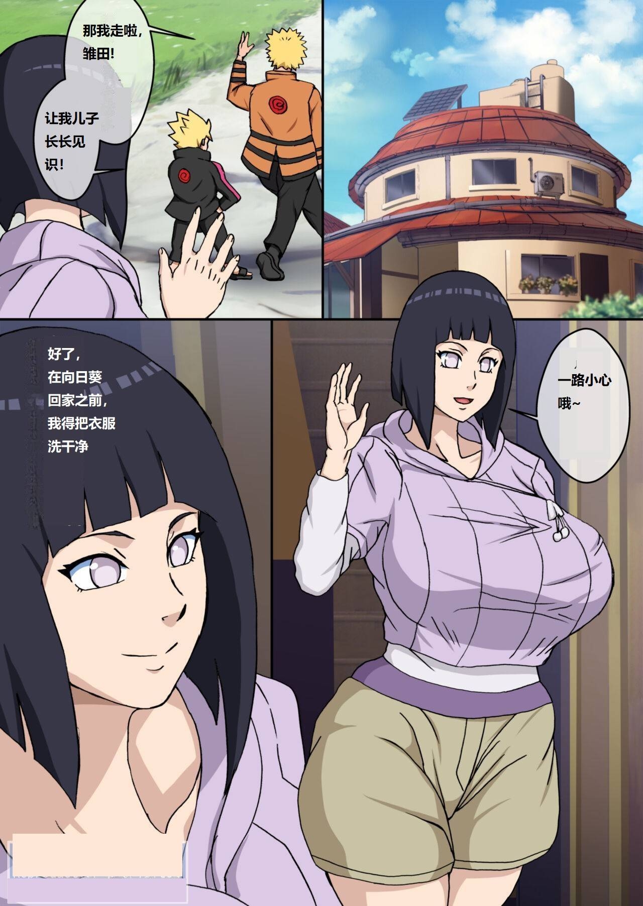 Hamerareta Bakunyuu Hokage Tsuma - Page 2