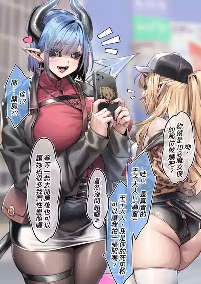 Demon Prince Chapter 2 7