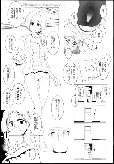 Kiken na Kawashima-san 3