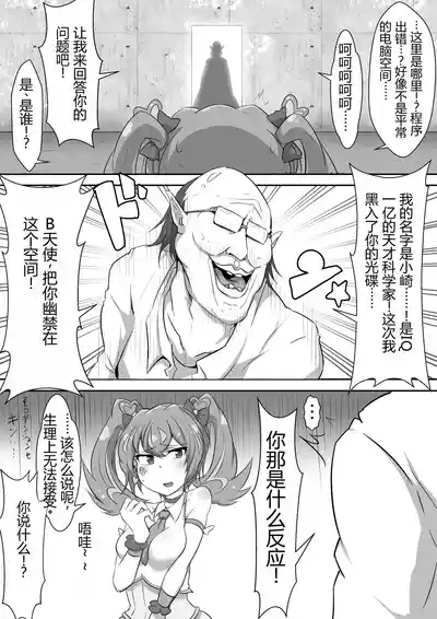 Angel Fall 2