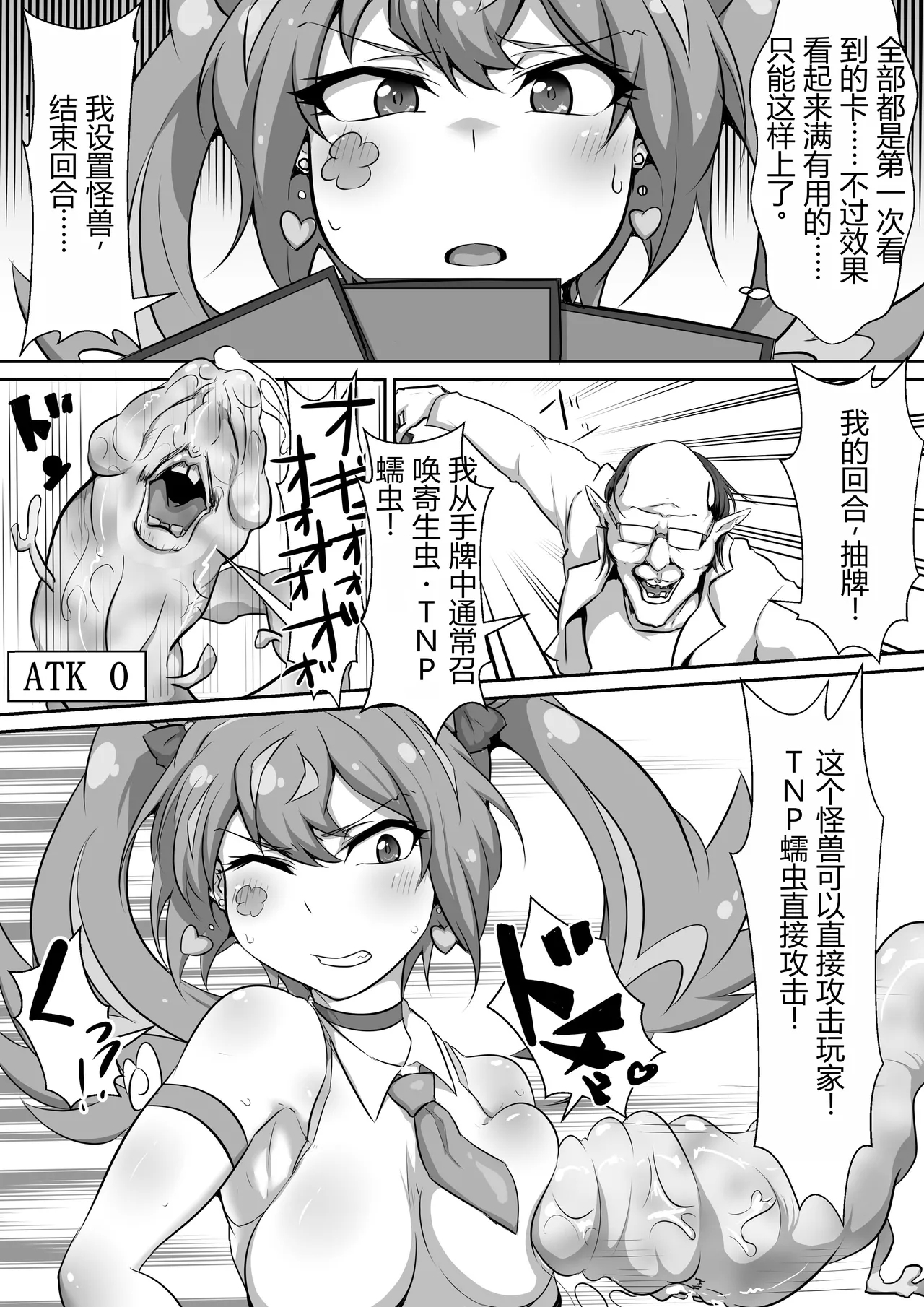 Angel Fall - Page 5