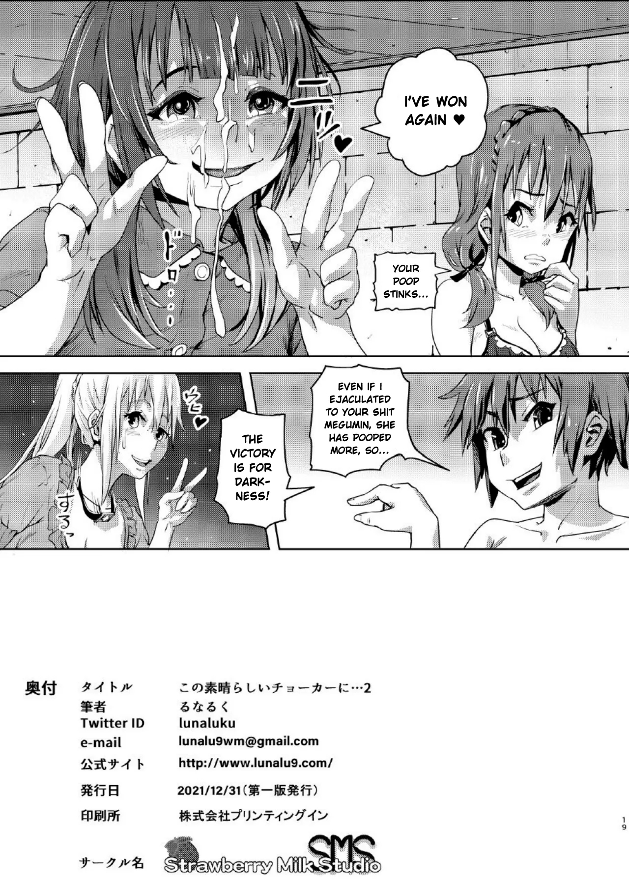 Kono Suarashii Choker ni...2 - Page 18