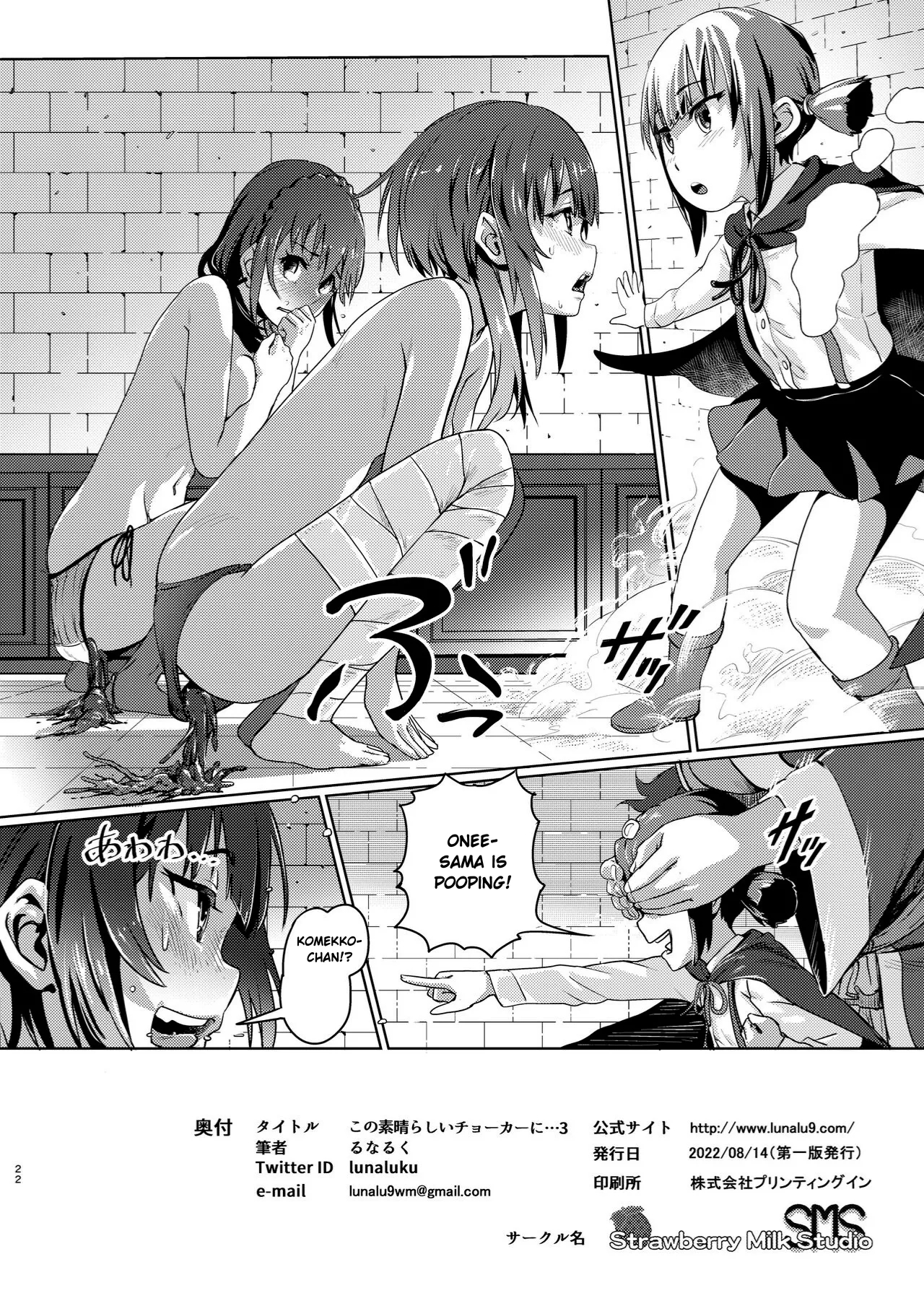 Kono Suarashii Choker ni...3 - Page 21