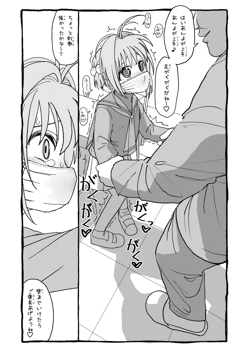 さくらちゃんすきすき漫画 16