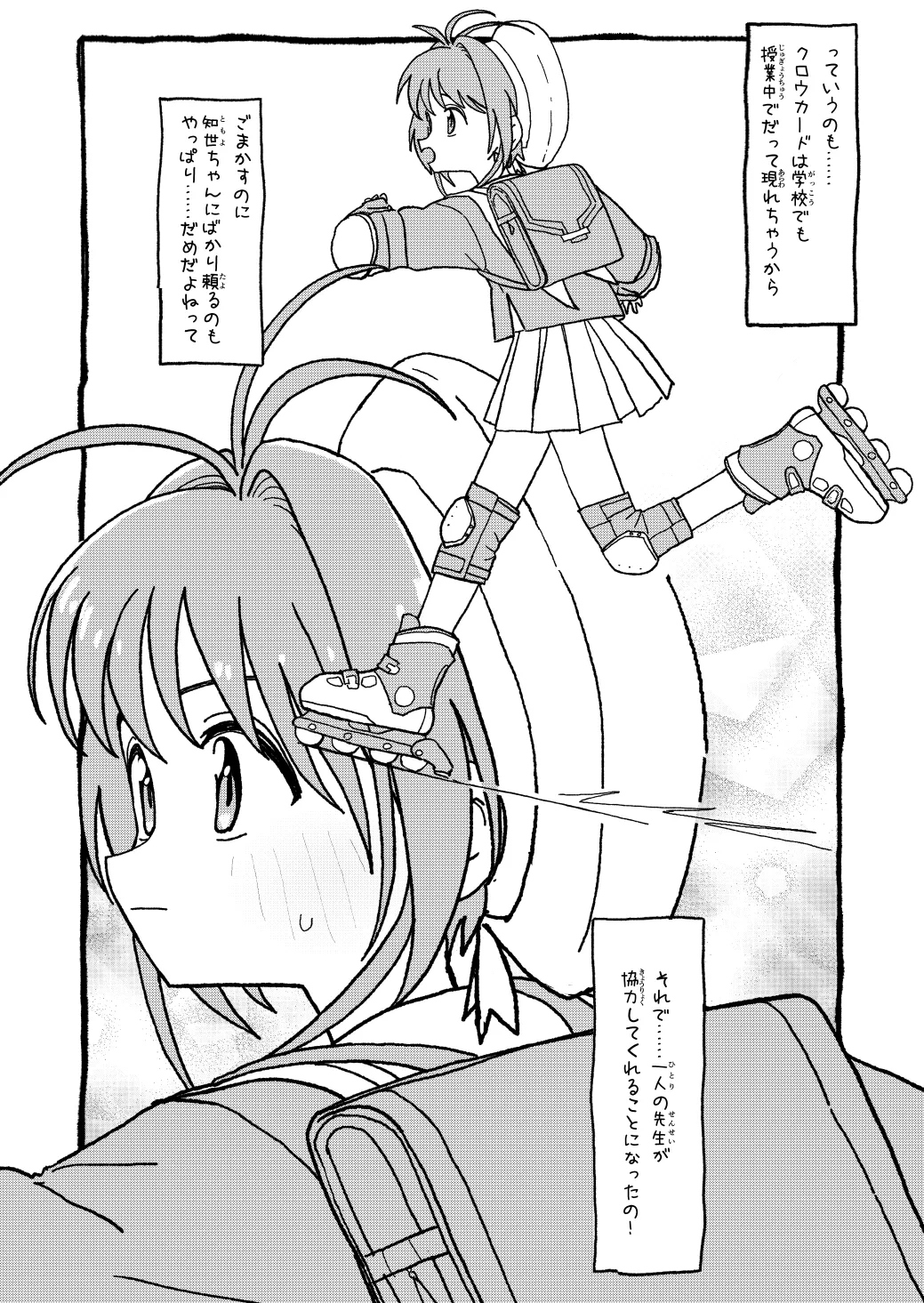 さくらちゃんすきすき漫画 1