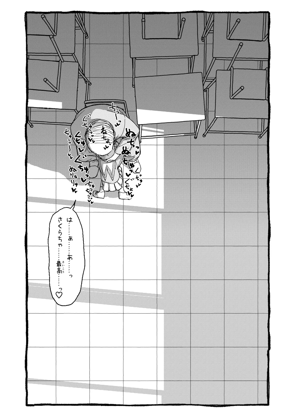 さくらちゃんすきすき漫画 53