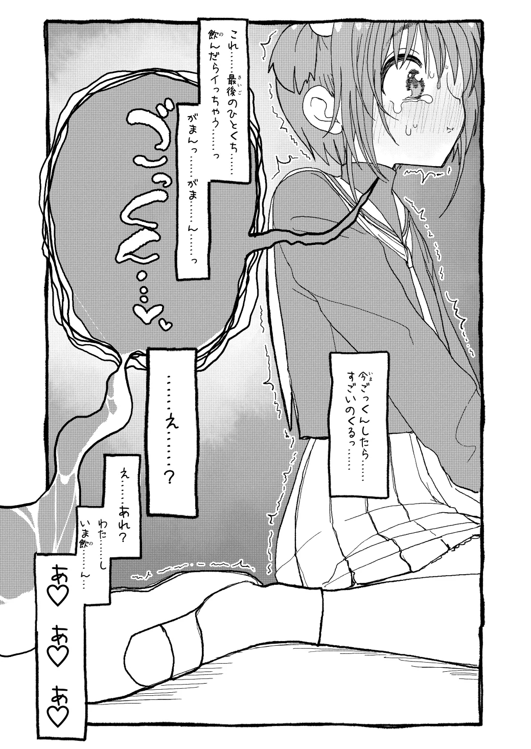 さくらちゃんすきすき漫画 66