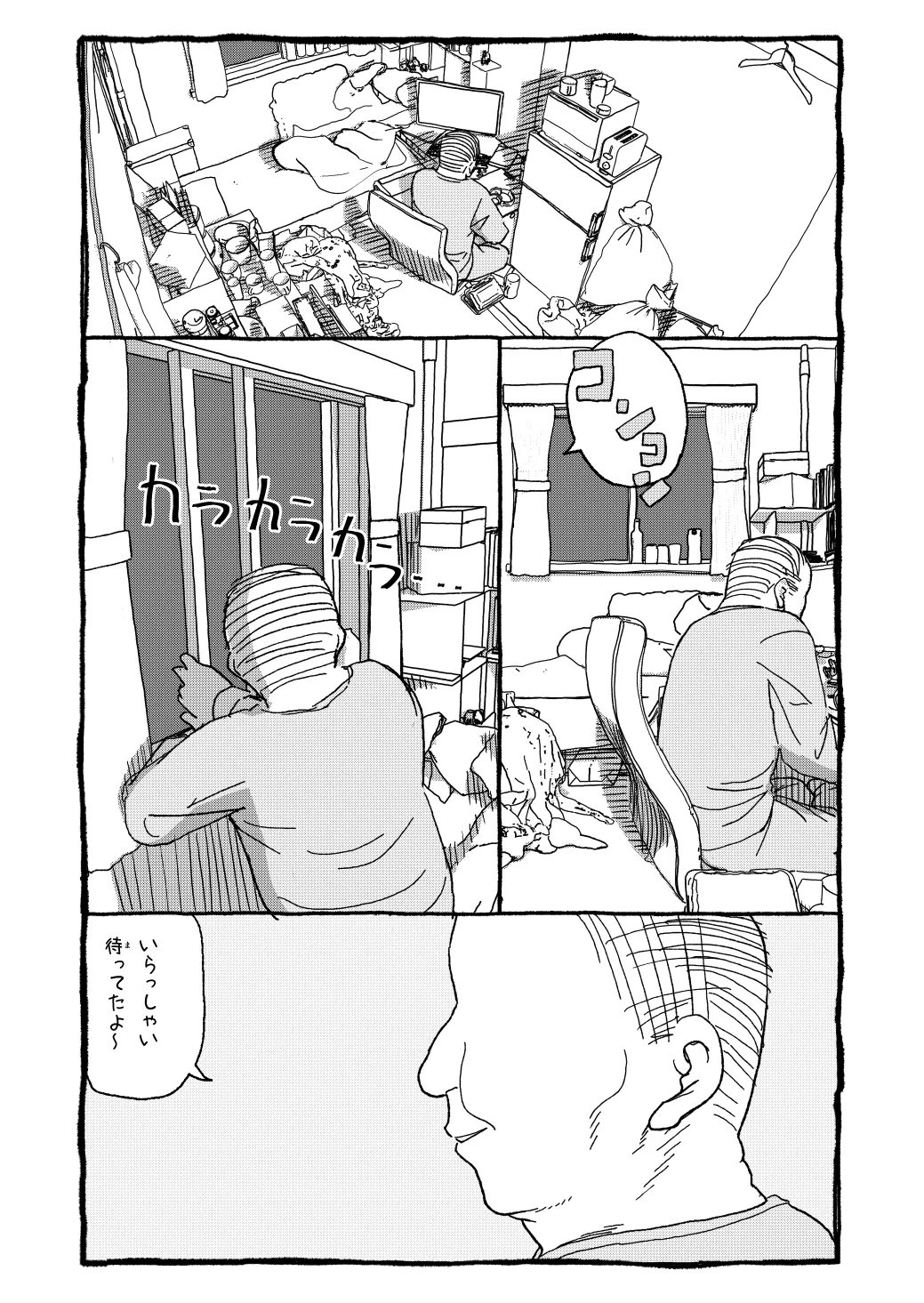 さくらちゃんすきすき漫画 87