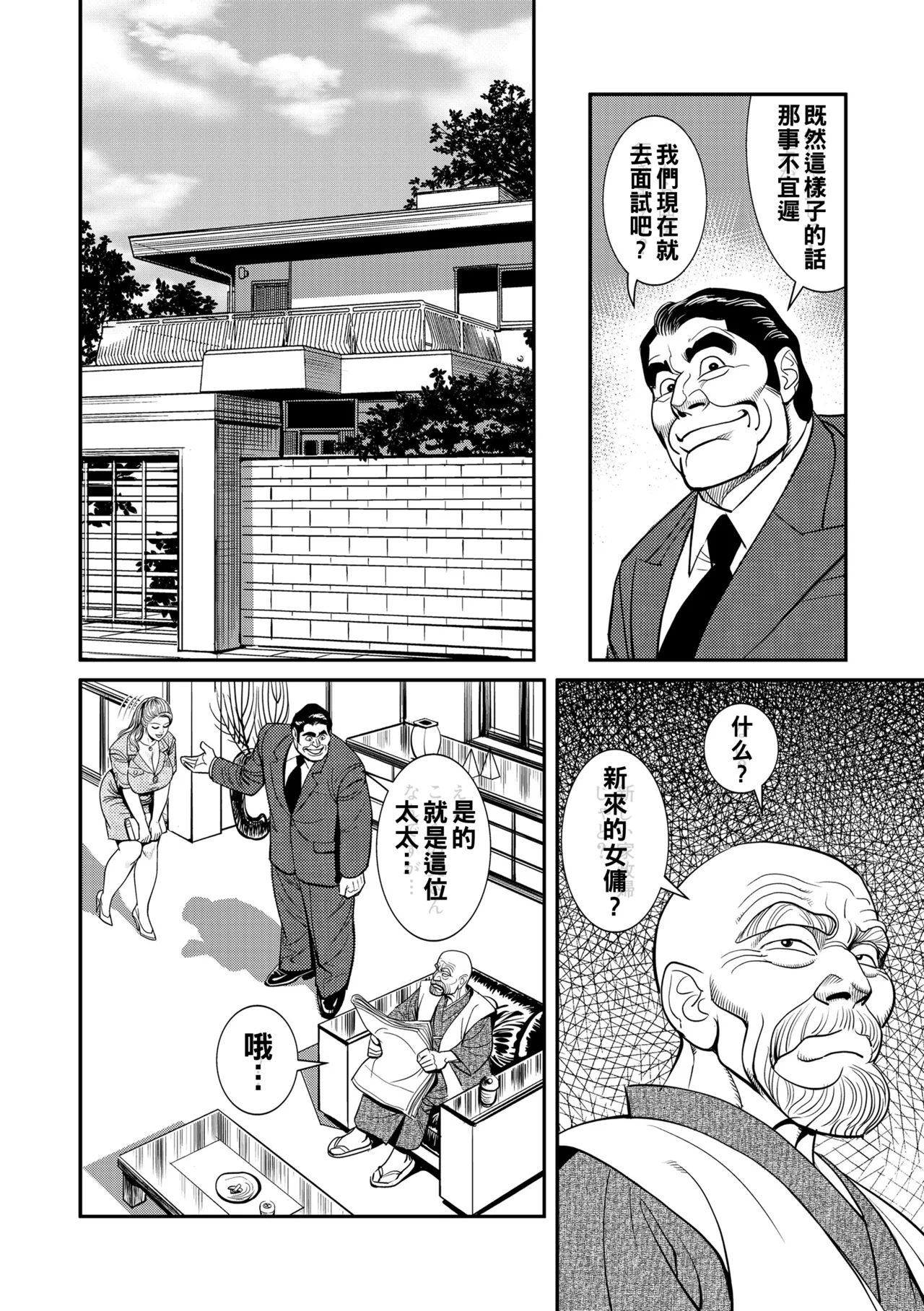 Kinshin Nikuyoku Koubi Shitagaru Kanjuku Haha - Page 6