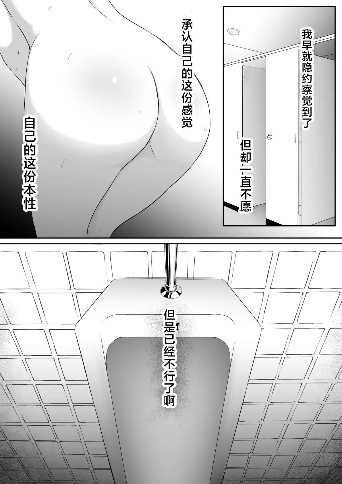 Shiriana Benjo da - Page 45