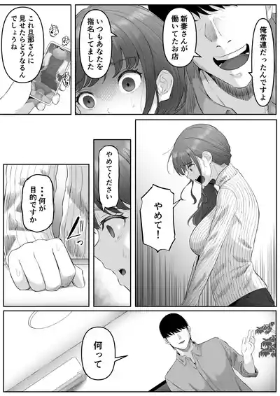 尻穴便女 堕日文 10