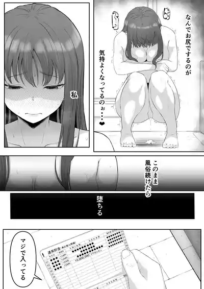 尻穴便女 堕日文 4
