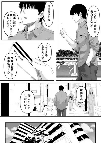 尻穴便女 堕日文 5