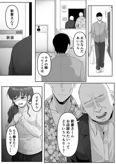 尻穴便女 堕日文 6