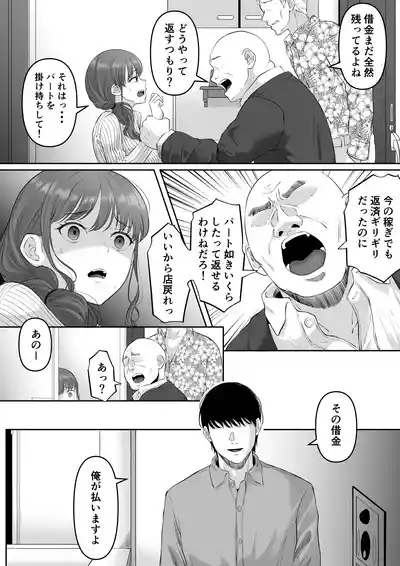 尻穴便女 堕日文 7