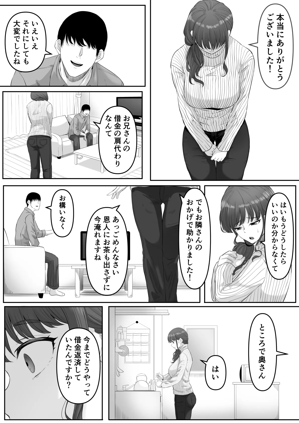 [黒ごま製造工場 (ごまゴリラ)] 尻穴便女 堕[無修正] 日文 7