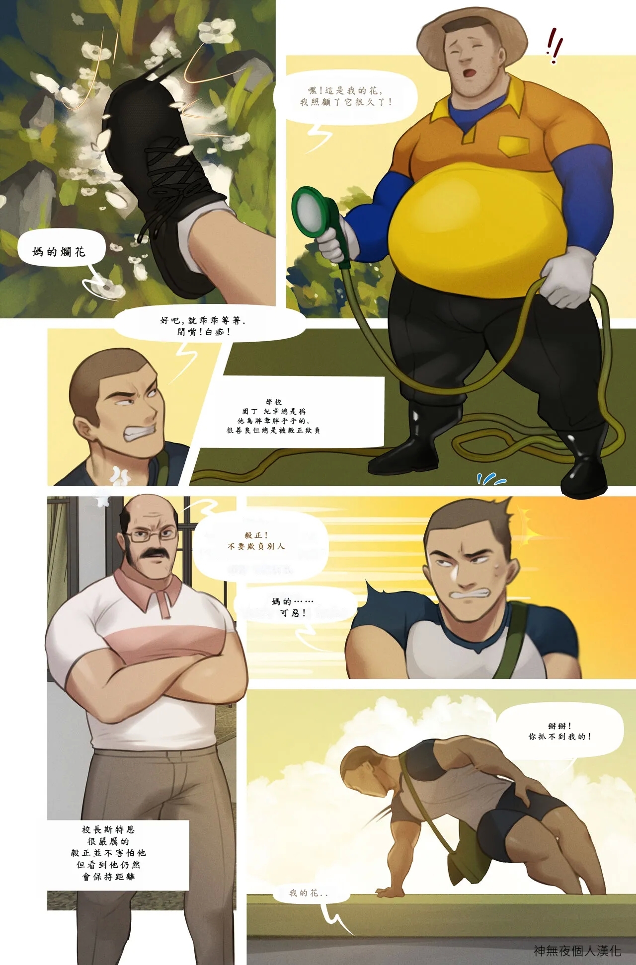 An blossom for An blossom - Page 2