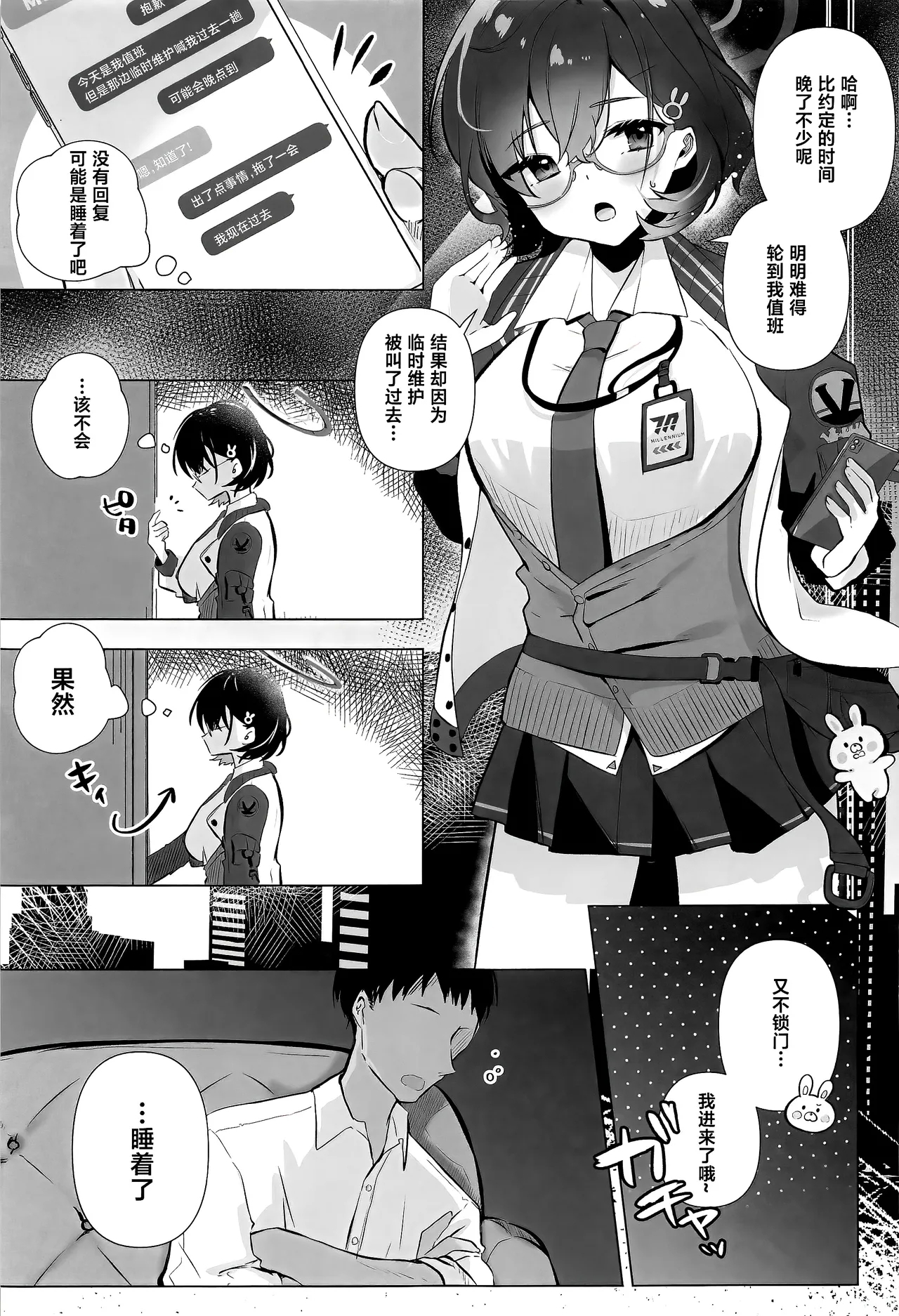 Chihiro wa Sensei no Tokubetsu ni Naritai 1