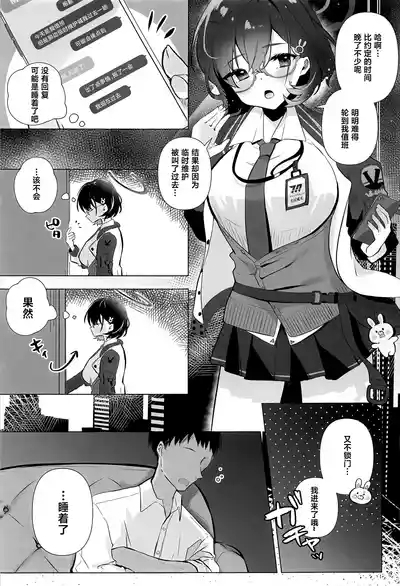 Chihiro wa Sensei no Tokubetsu ni Naritai 2