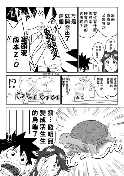 Mousou Meisaku Kuradashi Gekijou "Nankite" Ch.01-07妄想名作蔵出し劇場 10